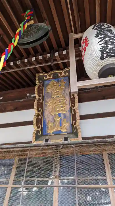 法輪寺(京都府)