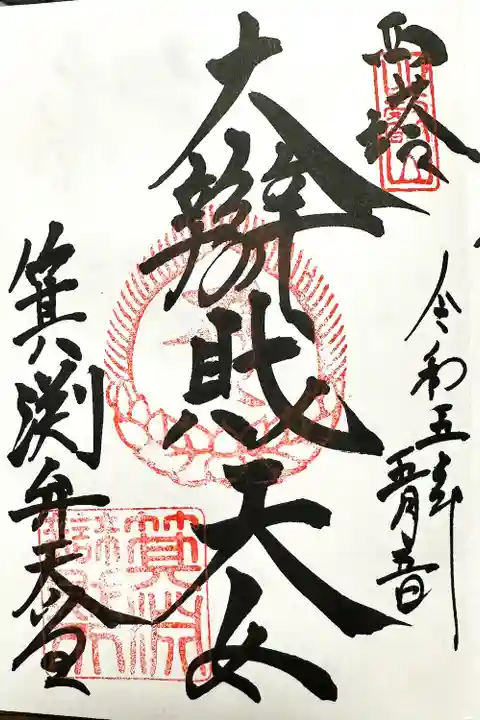 比叡山延暦寺(滋賀県)