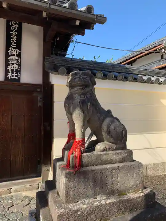御霊神社の狛犬