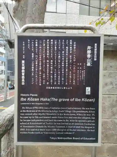 報土寺(東京都)