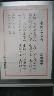 泉穴師神社の御朱印