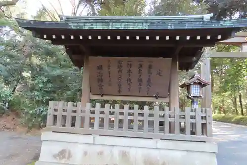 明治神宮(東京都)