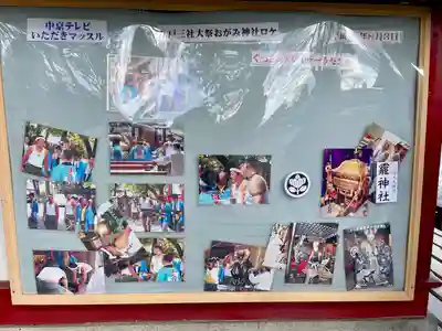 法霊山龗神社(青森県)