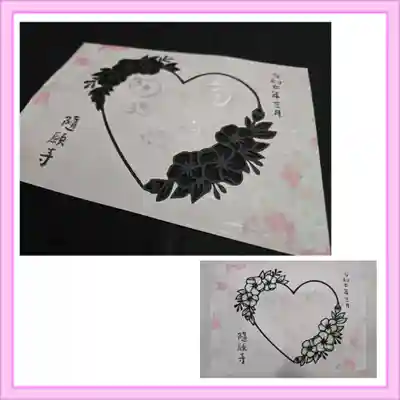 隨願寺(三重県)