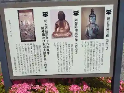 西栄寺(千葉県)