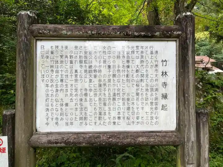 竹林寺(広島県)