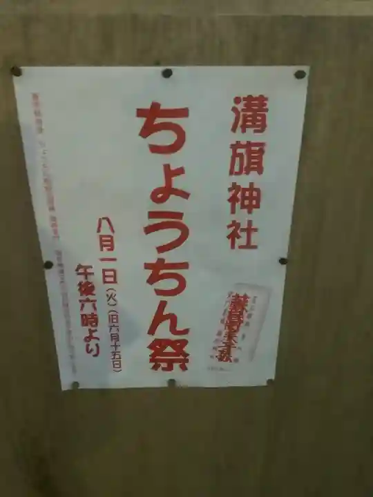 溝旗神社(肇國神社)のその他建物