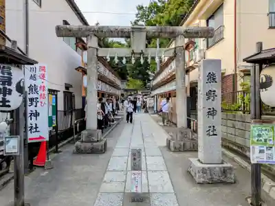 川越熊野神社(埼玉県)
