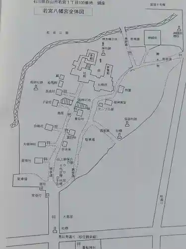 若宮八幡宮(石川県)