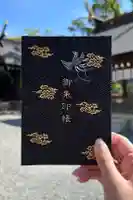 大鳥大社の御朱印帳