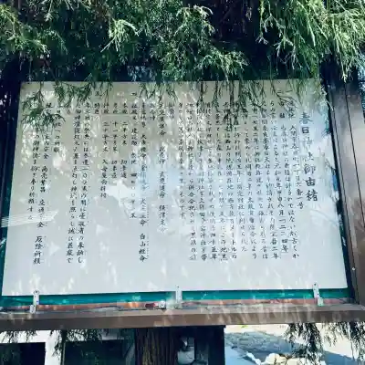 春日神社(埼玉県)
