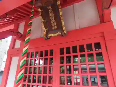 新井天神北野神社の末社・摂社