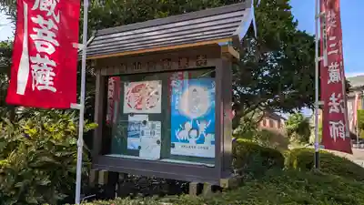 和泉寺(京都府)