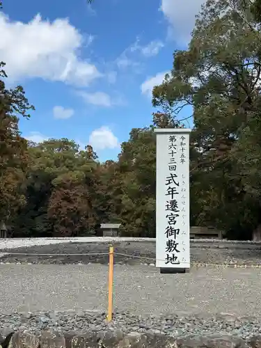 伊勢神宮外宮（豊受大神宮）(三重県)