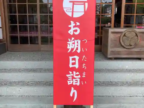 總社 和田八幡宮の景色