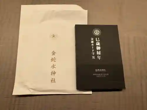 金蛇水神社(宮城県)
