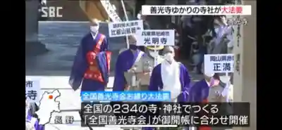 遠照山 光明寺（尼崎大仏）(兵庫県)