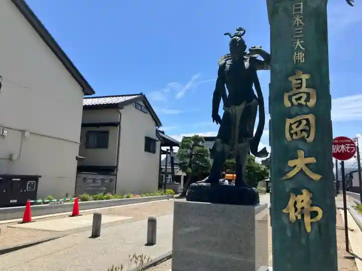 大仏寺(富山県)