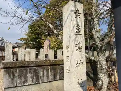 素戔嗚神社(大神神社境外末社)のその他建物