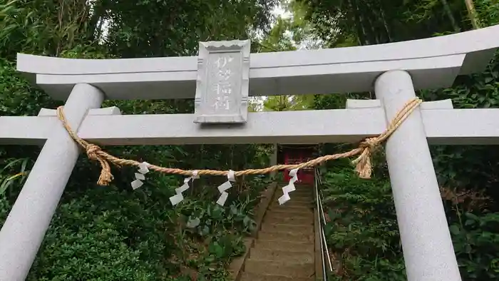 伊勢稲荷神社の鳥居