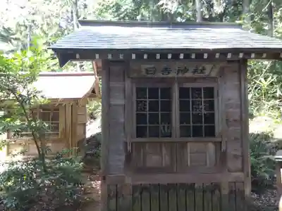 白山神社(福井県)