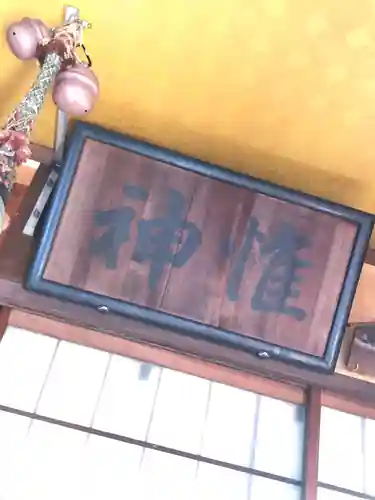 翁稲荷社のその他建物