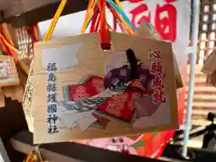 福島縣護國神社(福島県)