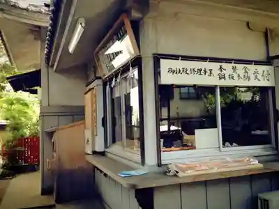 若宮八幡大神宮のその他建物