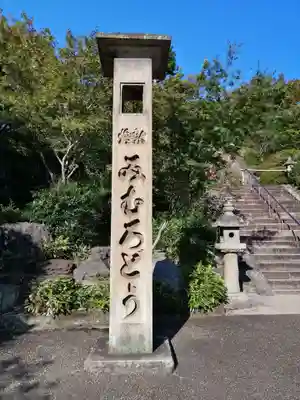 三室戸寺のその他建物