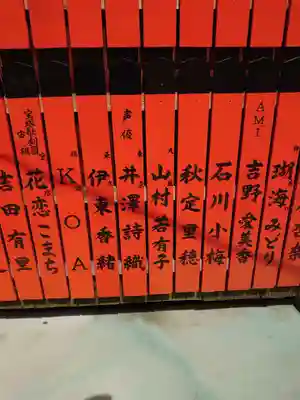 車折神社(京都府)