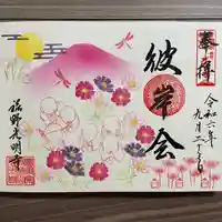 光明寺(静岡県)