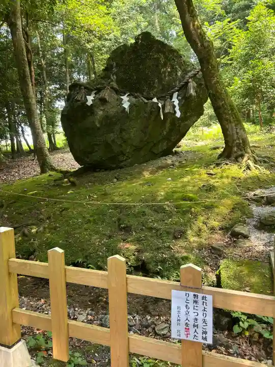 出雲大神宮(京都府)