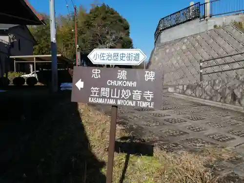 妙音寺の建物その他