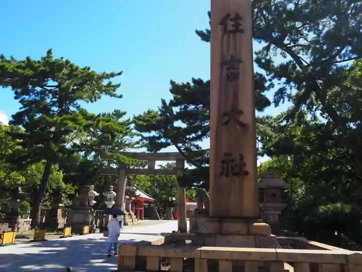 住吉大社のその他建物