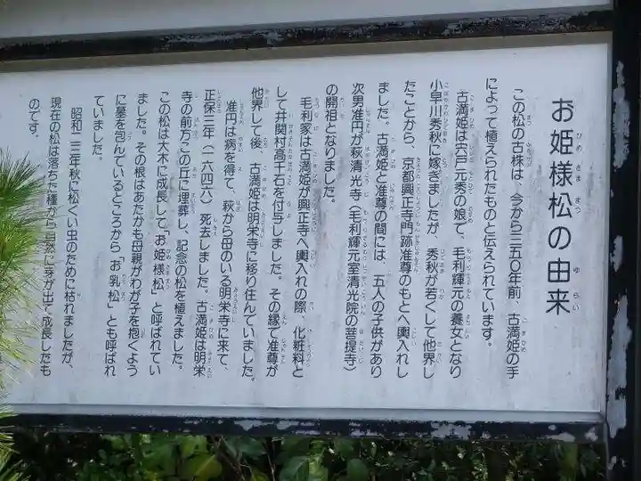 明栄寺(山口県)