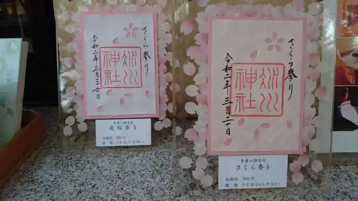 赤坂氷川神社のその他建物