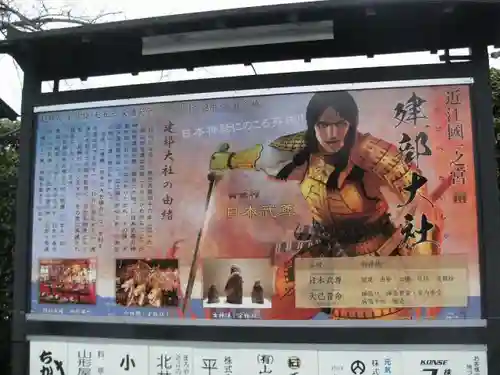 建部大社のその他建物