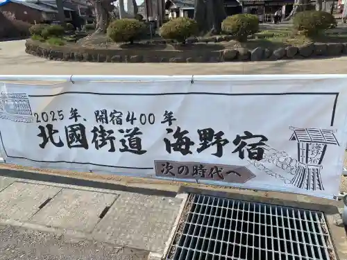 白鳥神社(長野県)