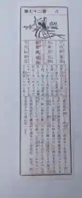 高田寺のおみくじ