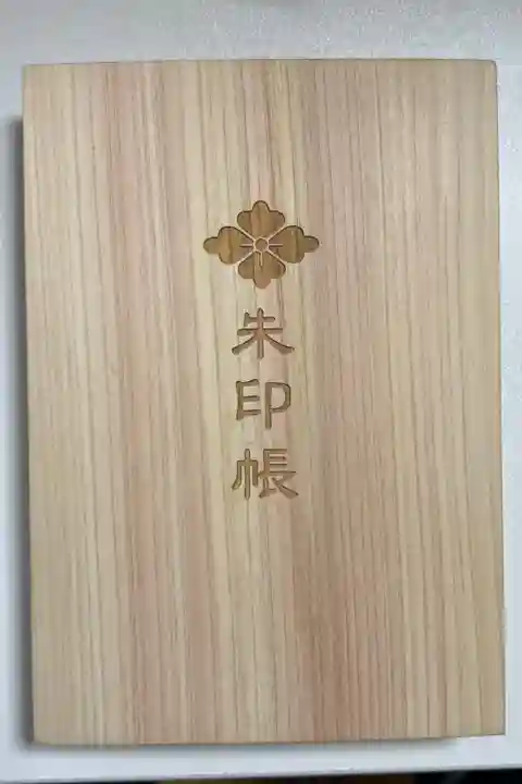 「木製朱印帳」