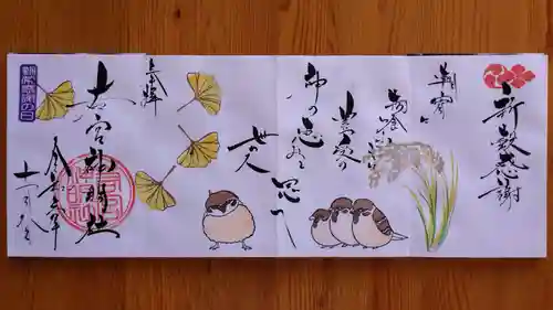 若宮神明社(愛知県)