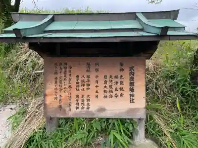 夜都伎神社(奈良県)