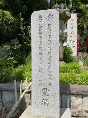 眞福寺(神奈川県)