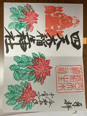 四天木稲生神社(千葉県)