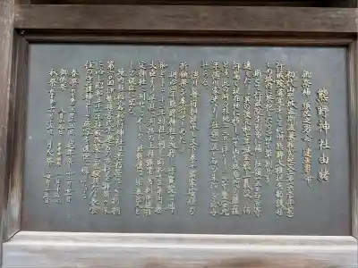 熊野神社(山形県)