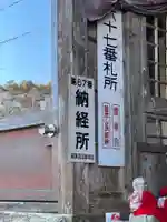 山王薬師堂(福岡県)