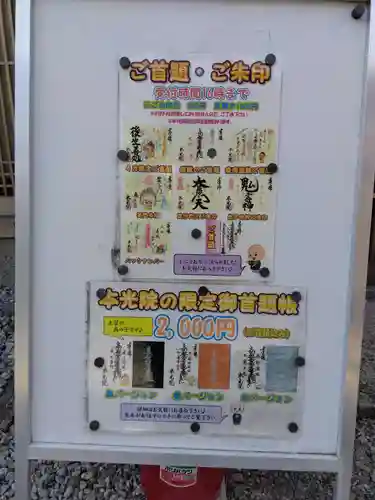 本光院(京都府)