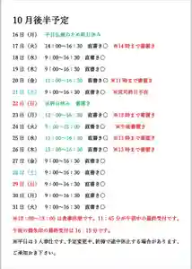 小御門神社(千葉県)(2023年10月20日(金) 11時17分22秒投稿)