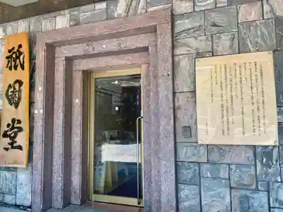 京都祇園堂（廃寺？）のその他建物