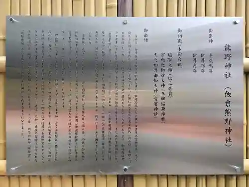 飯倉熊野神社(東京都)